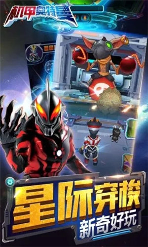 机甲奥特曼内购解锁版下载安装 v5.3.4