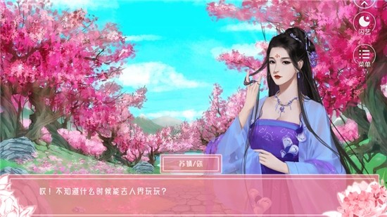 高楼明月斜 v1.0.1