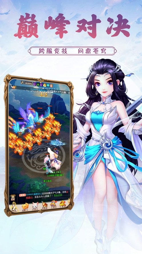 修仙争霸游戏官方安卓版  v5.1.4