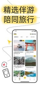 足迹旅行  V 1.1.0