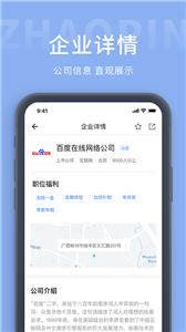 天台招聘网  v1.3