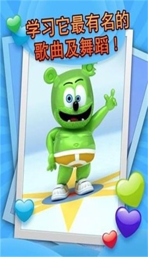 会说话软糖熊游戏  v3.5.0