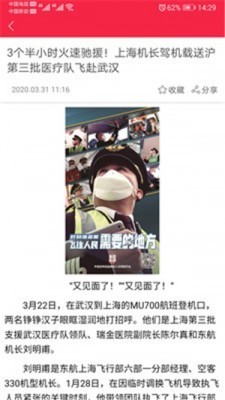 热透社 2020-04-02 09:57