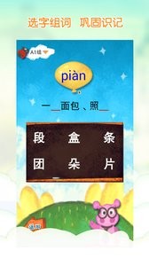 我爱汉字  v1.02