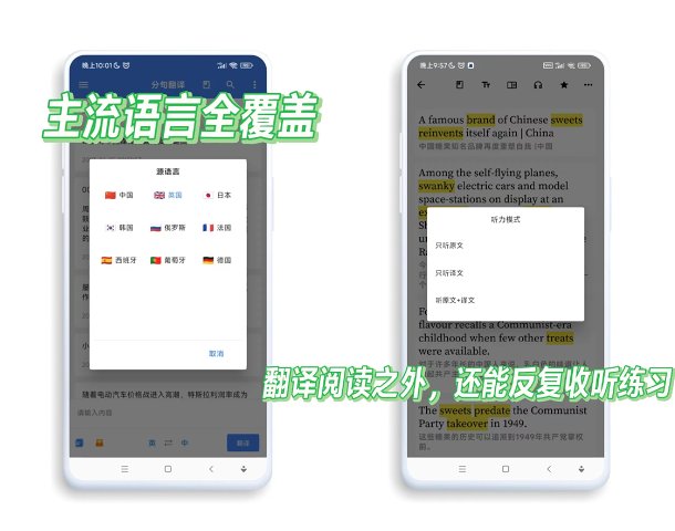 分句翻译 v2.6.5