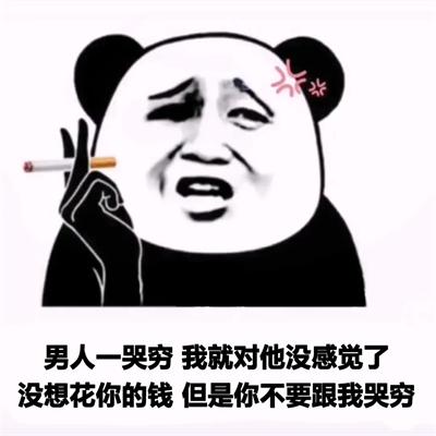 我应该不是想谈恋爱可能是想找个我喜欢的身体表情包.png