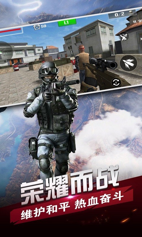 战场狙击精英反恐枪战 v1.2