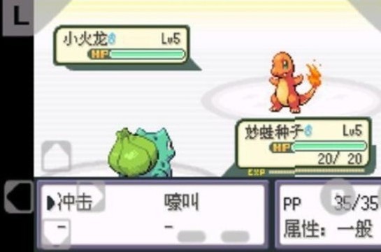 口袋妖怪火红汉化版  v1.8