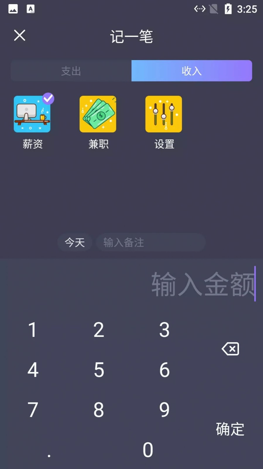 悠闲猫咪记账  v1.0.0