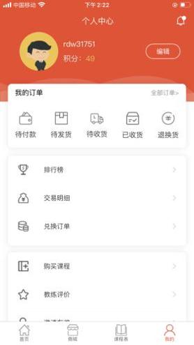 瑞得威 v1.2.9