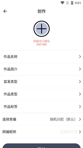 独阅读小说免费版