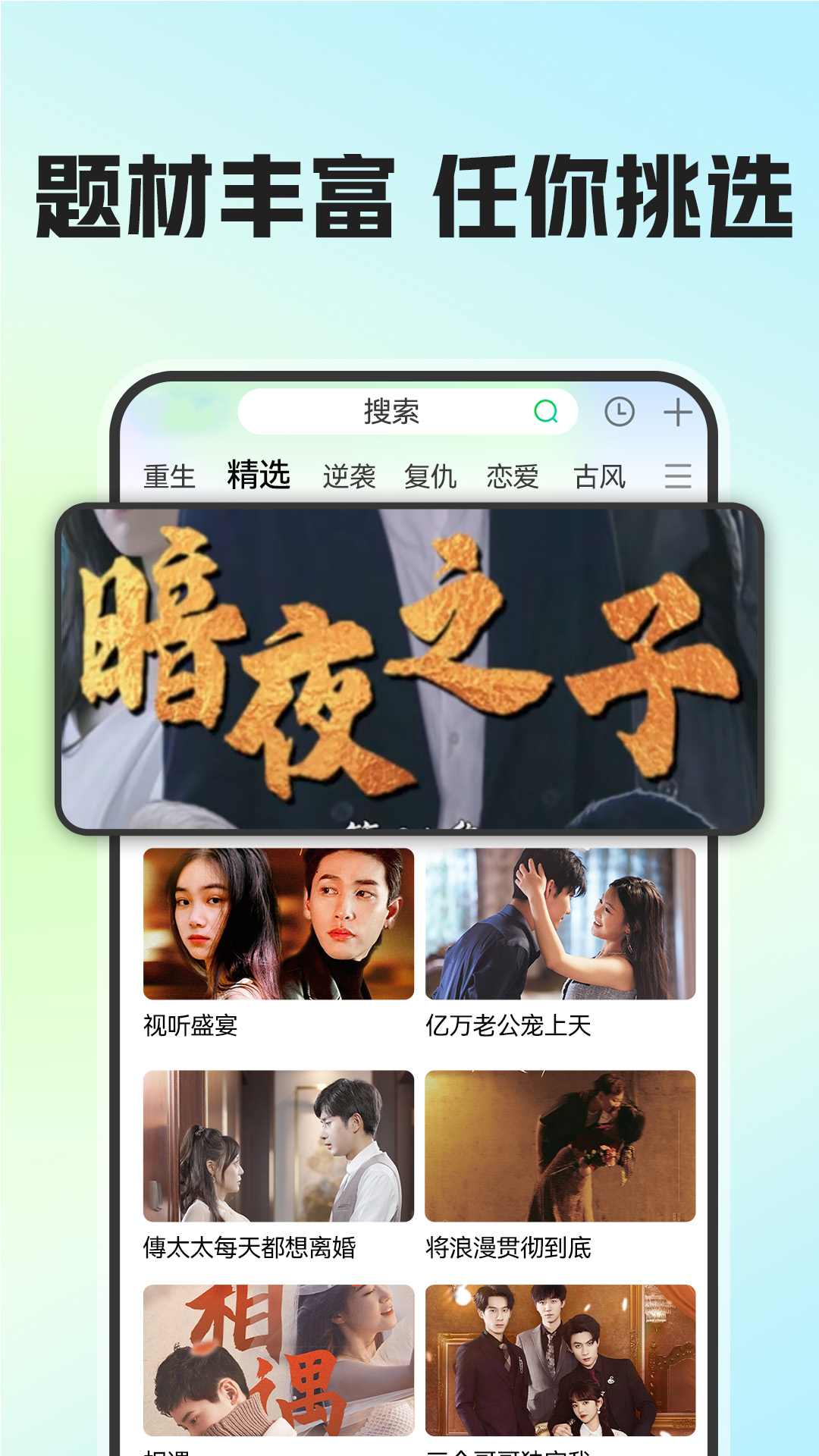 免费短剧看吧app安卓版  v3.3.2