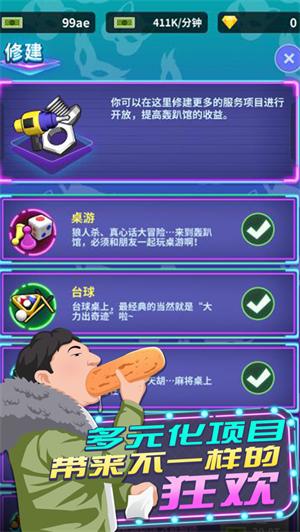 兄弟聚一聚解锁版无限金币钻石 v3.1.4