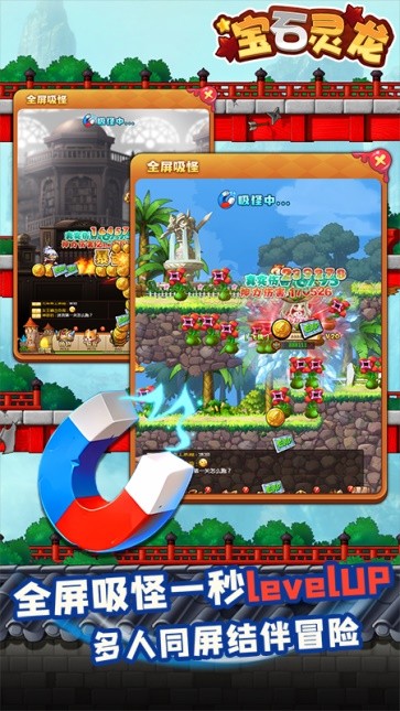 宝石灵龙  v1.0.0