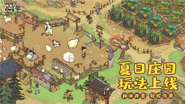 叫我大掌柜知己版