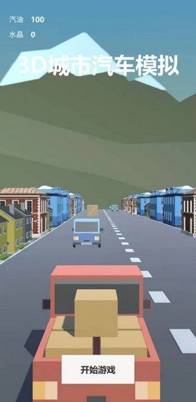 3D城市汽车模拟 v0.1