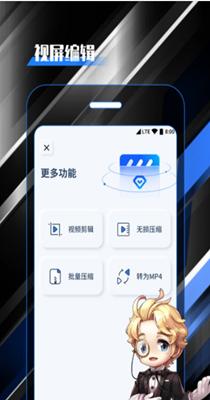 柒核录屏大师 v1.0.1