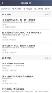 放心出行司机端  v5.40.5.0002
