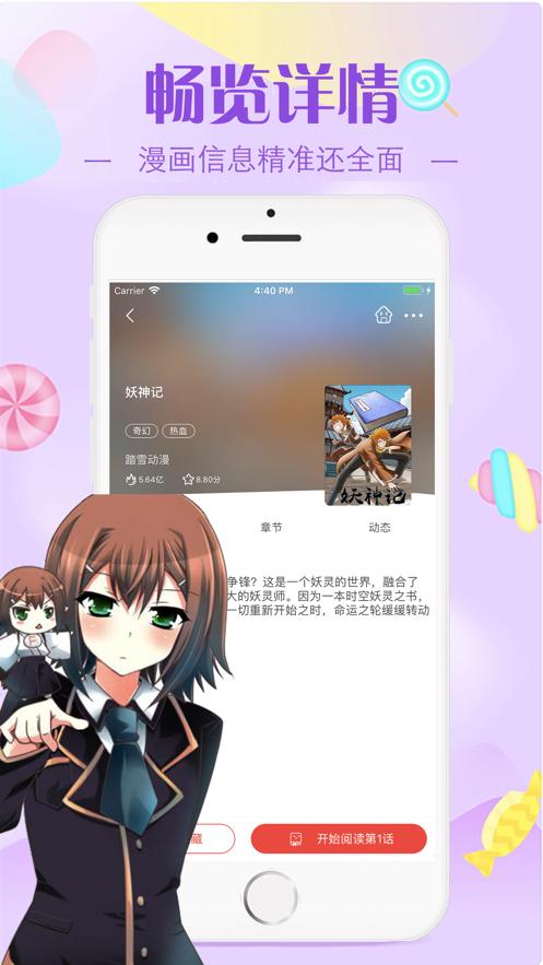 从三岁开始做王者韩漫  v2.1.0