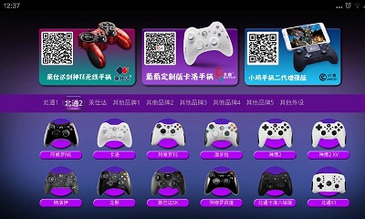 葡萄游戏厅 官网版截图1