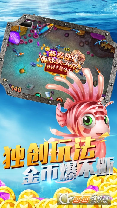 捕鱼霸业 v5.6.0安卓版