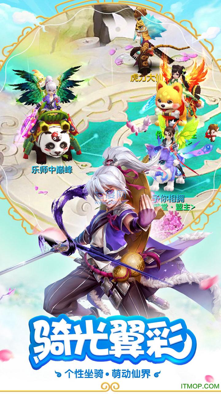 九游最游记物语 v1.0