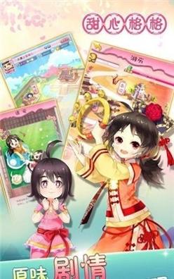 金立甜心格格截图1