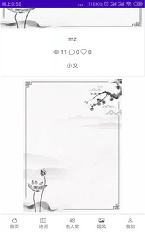 华文苑 v1.0.0