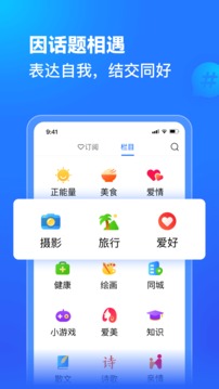 美篇 v7.2.0