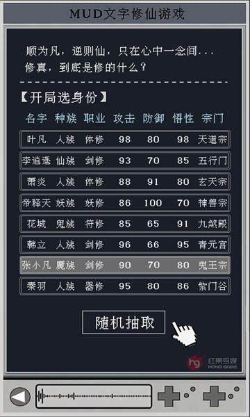 夕阳再现mud手机版游戏下载最新版图片1