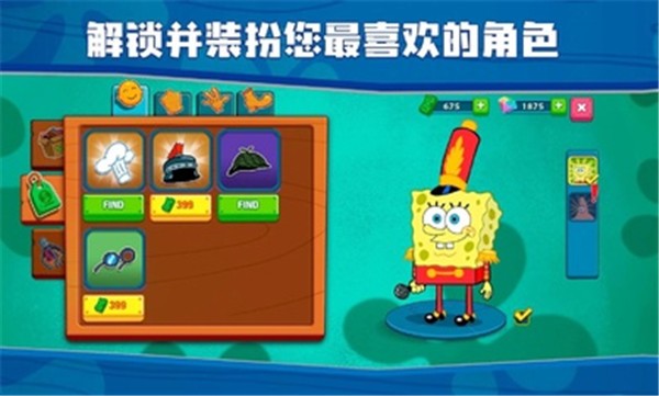 海绵宝宝大闹蟹堡王单机版  v4.5.8