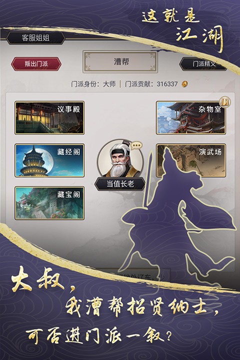 这就是江湖最新版 v10.5.0