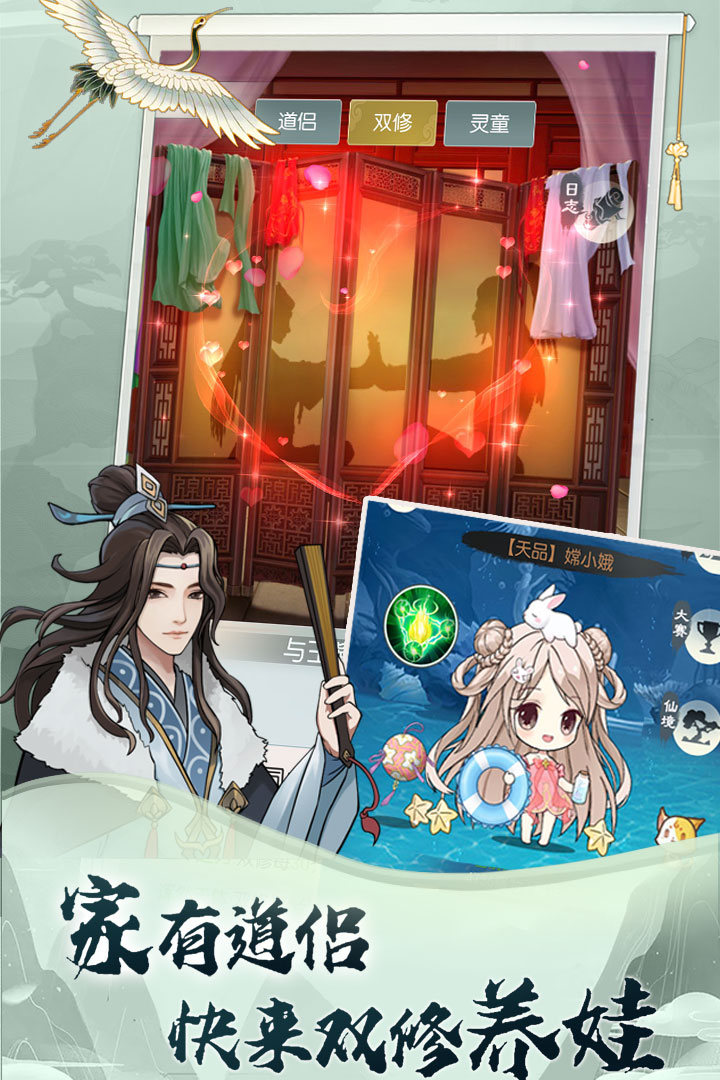 无极仙途1.3.1最新版 v1.3.1