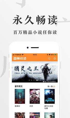 香蕉悦读