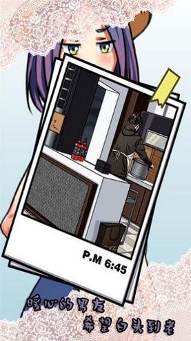 嫁不出去的女人们 v1.0