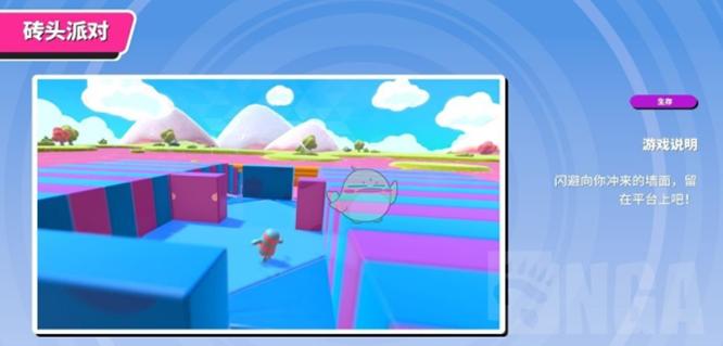 糖豆人砖头派对