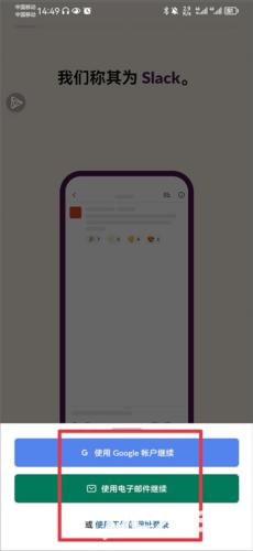 slack官网中文版