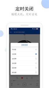 听听广播  v1.9.0