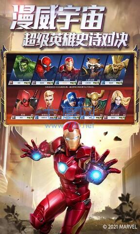 漫威超级战争免费版 3.17.5