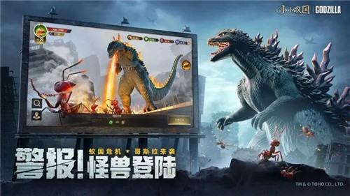 小小蚁国哥拉斯联动  v1.56.0