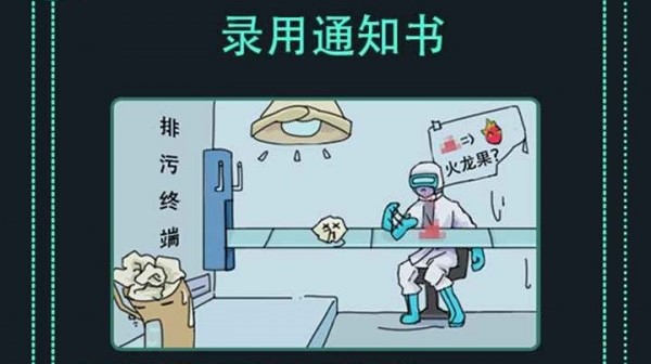 人类属性测试器