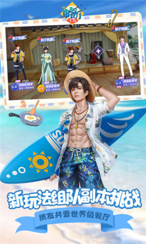 中餐厅游戏解锁版 v3.3.2