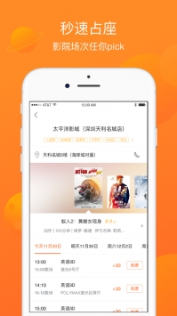 卖座电影ios版 v3.0.5