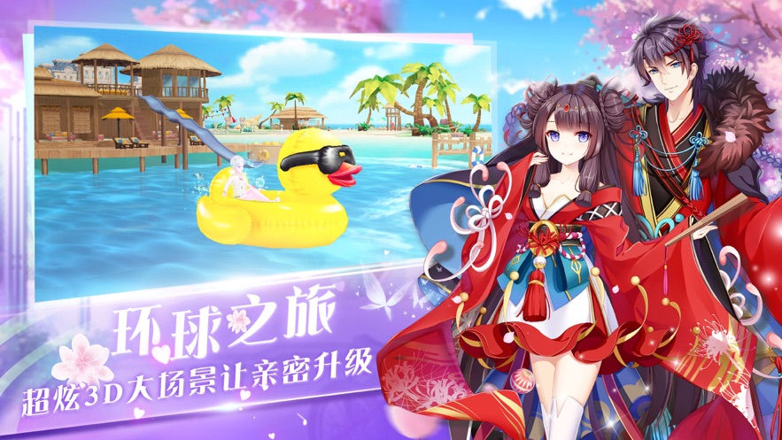 心舞手游官网下载最新安卓版图片1