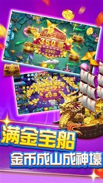 岳宝快捕鱼手机版