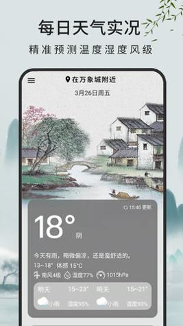 查天气预报 v1.0.0