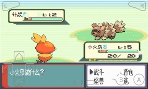 口袋妖怪绿宝石神兽版  v2.0