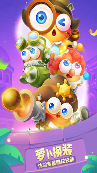 保卫萝卜3破解版2023 v2.2.3