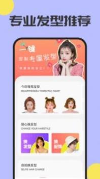 魔发相机 v3.0.5