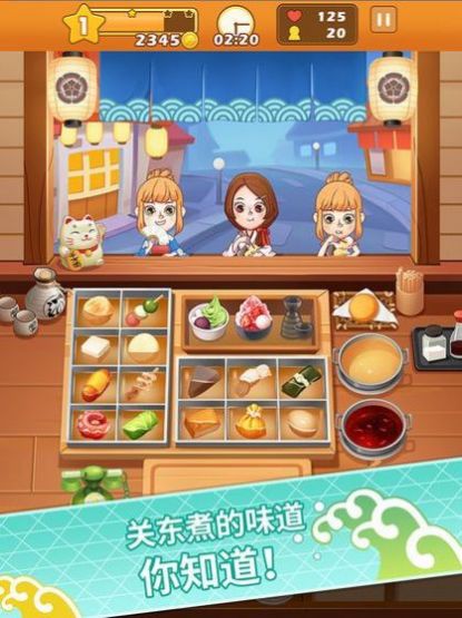 欢乐大厨模拟器游戏官方版  v4.2.2